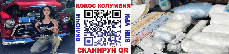 Купить закладки  Берёзовский  Кокаин FishScale 