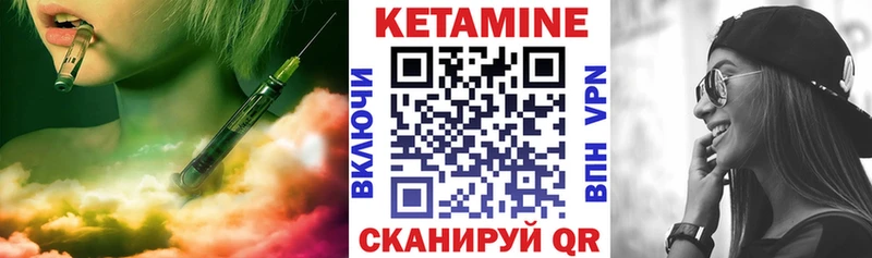 Купить где  Берёзовский  КЕТАМИН VHQ 