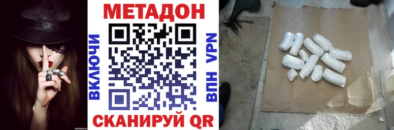 МЕТАДОН VHQ  Купить закладки  Берёзовский 